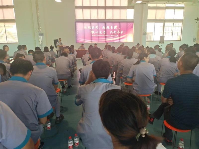 职工座谈会